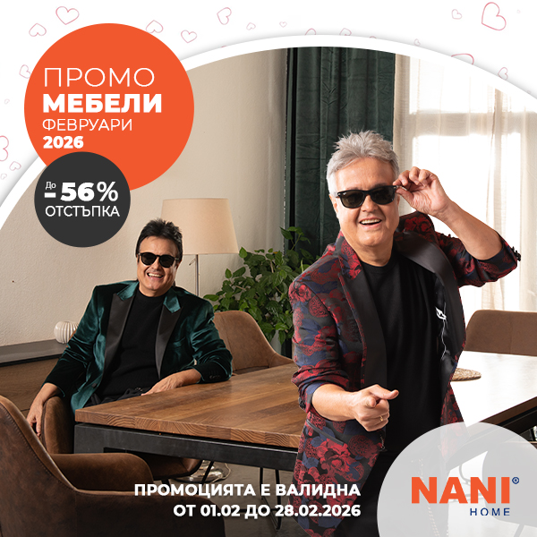 Мебели на промо цени